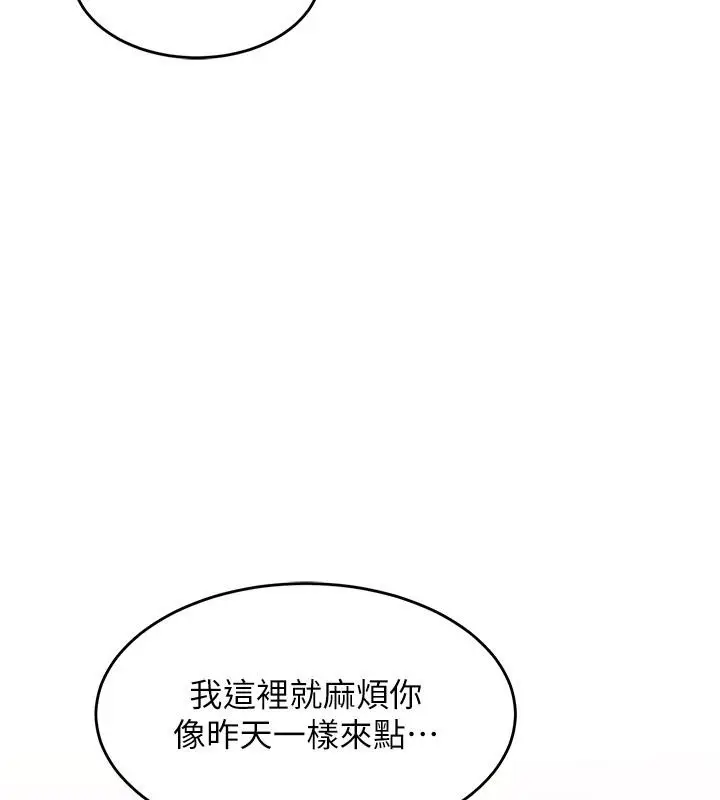 漫画《姨见钟情》第7话第203张图