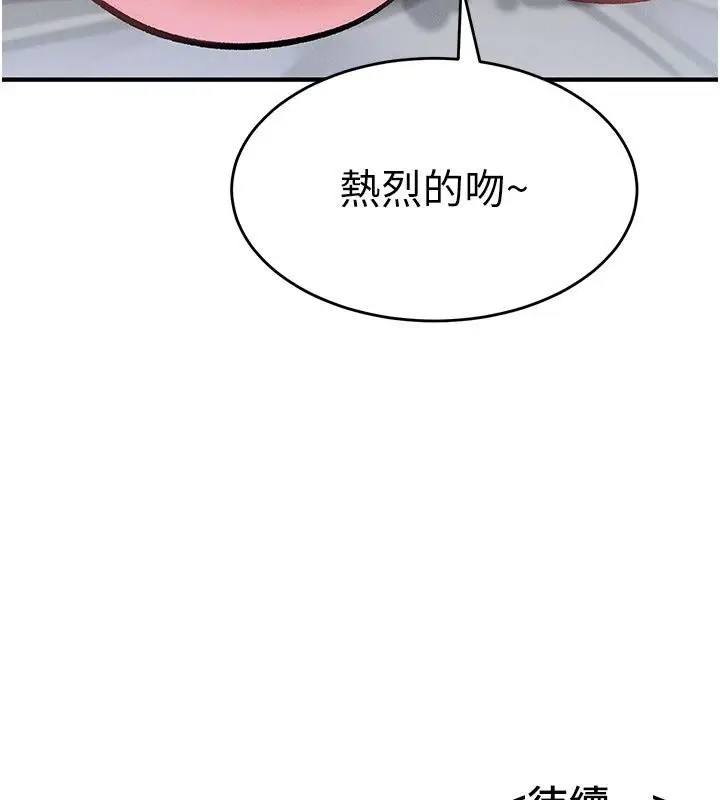 漫画《姨见钟情》第7话第206张图