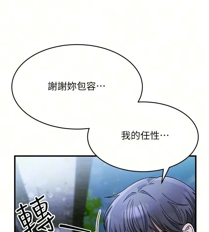 漫画《姨见钟情》第7话第23张图
