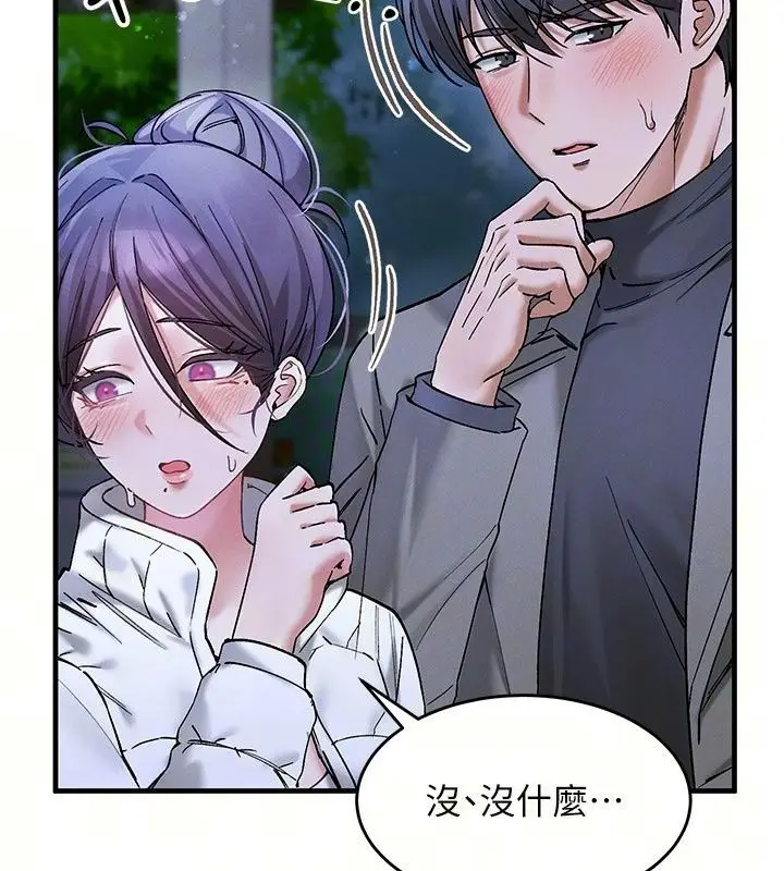 漫画《姨见钟情》第7话第24张图