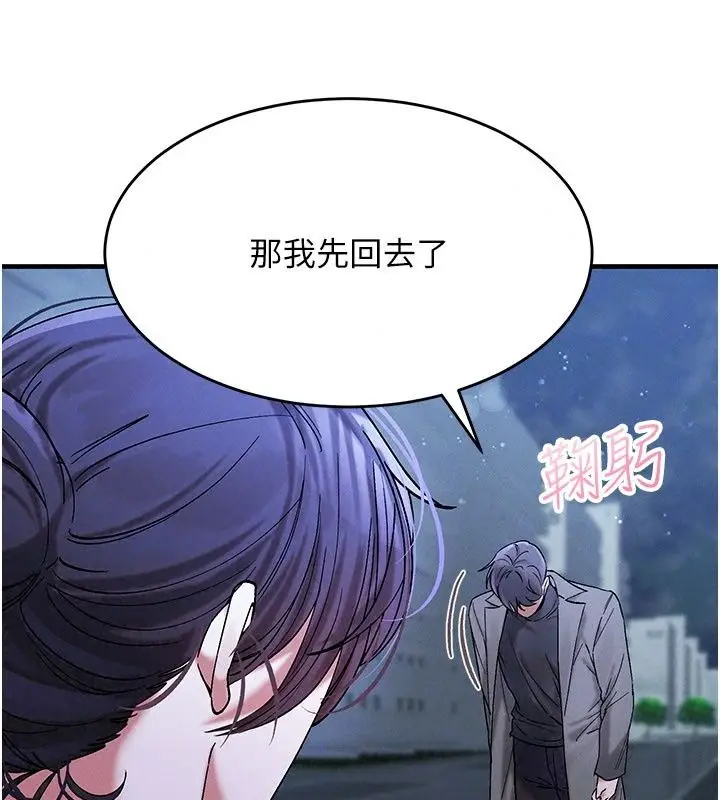 漫画《姨见钟情》第7话第26张图