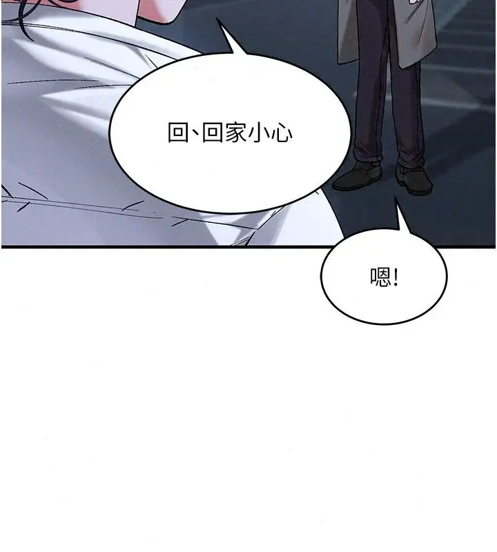 漫画《姨见钟情》第7话第27张图