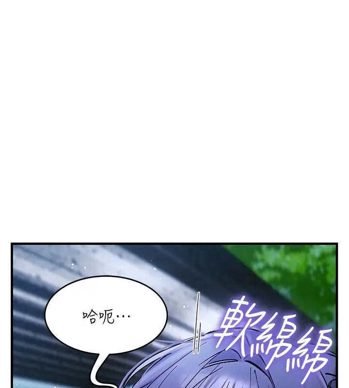 漫画《姨见钟情》第7话第32张图