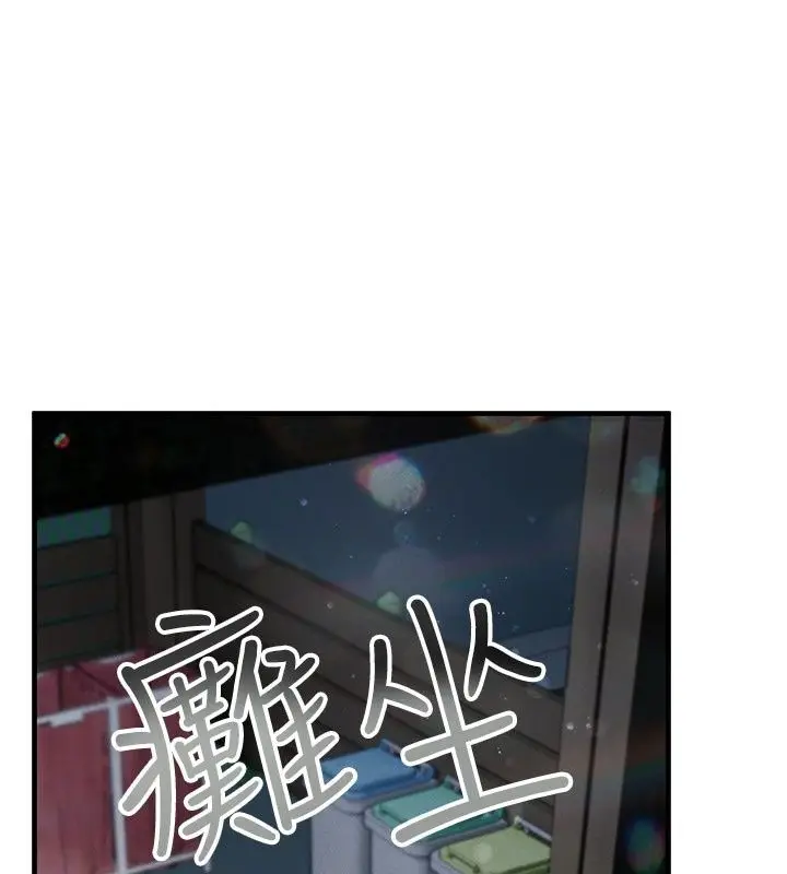 漫画《姨见钟情》第7话第34张图