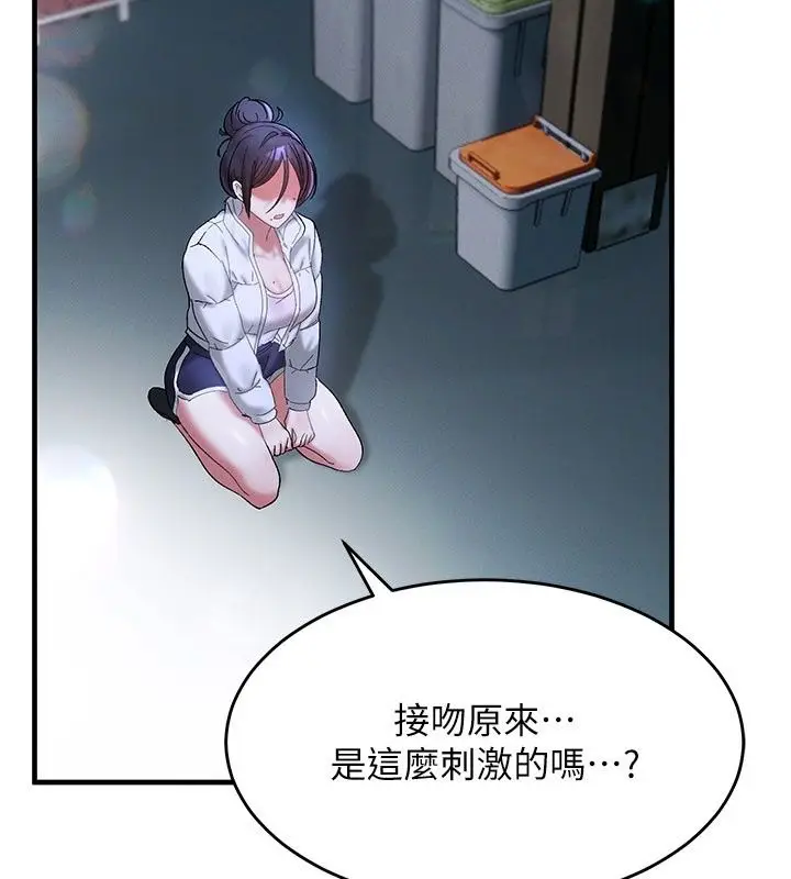 漫画《姨见钟情》第7话第35张图