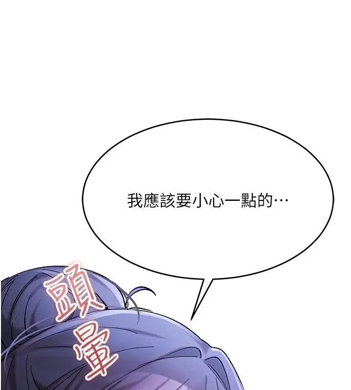 漫画《姨见钟情》第7话第37张图