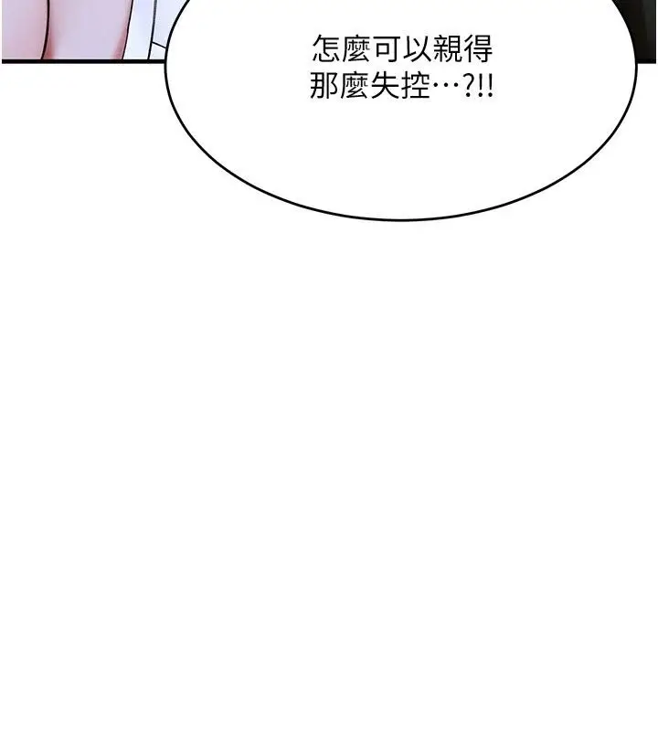 漫画《姨见钟情》第7话第39张图