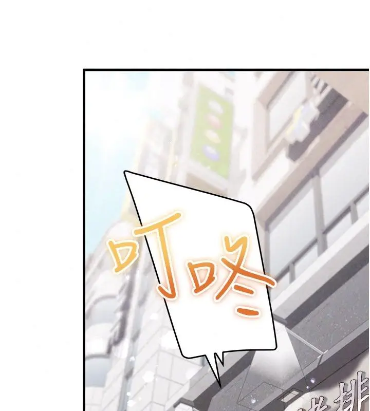 漫画《姨见钟情》第7话第42张图