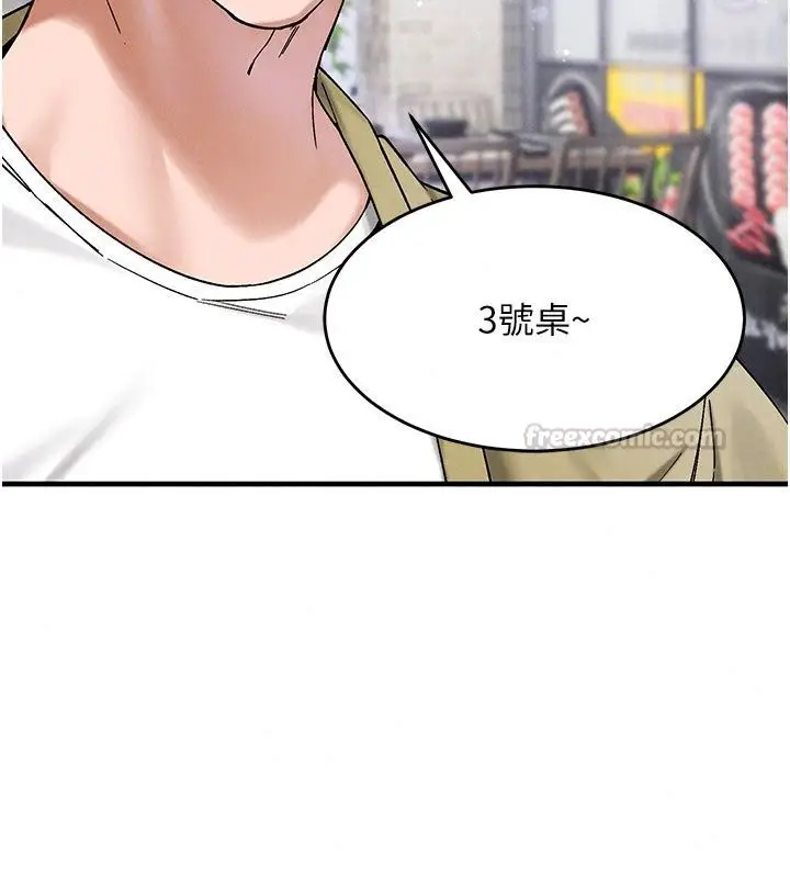 漫画《姨见钟情》第7话第45张图