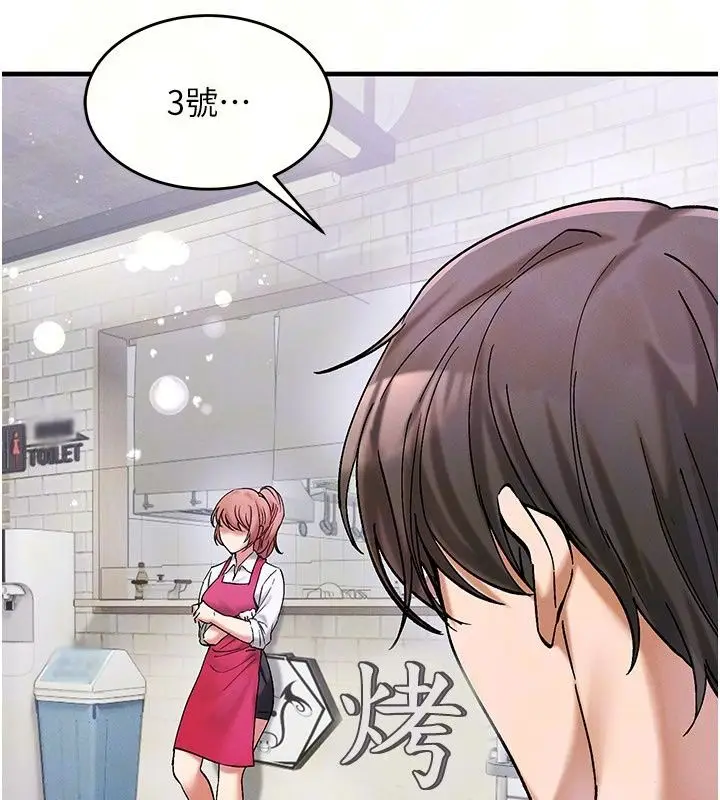 漫画《姨见钟情》第7话第47张图