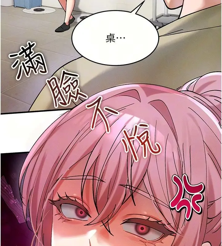 漫画《姨见钟情》第7话第48张图
