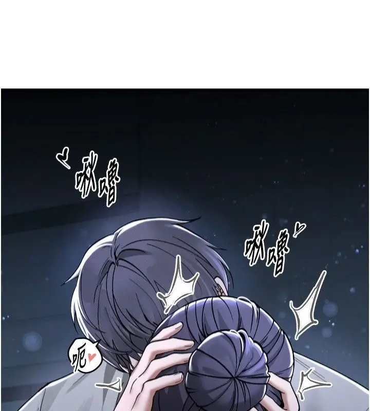 漫画《姨见钟情》第7话第5张图