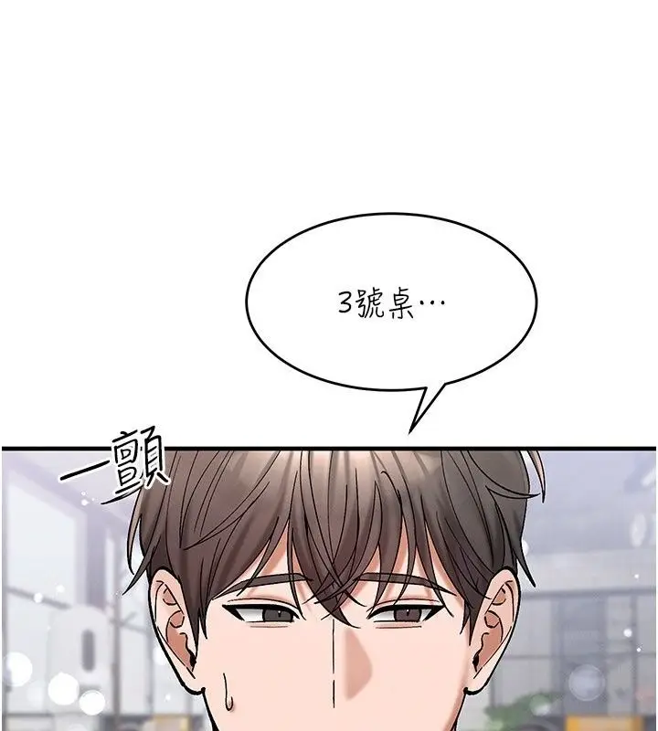 漫画《姨见钟情》第7话第51张图