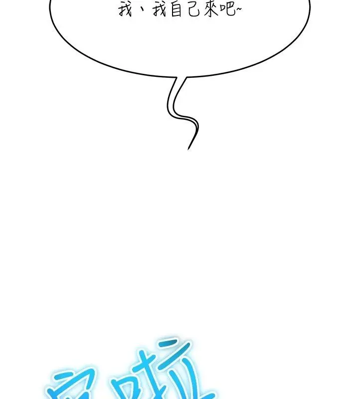 漫画《姨见钟情》第7话第53张图