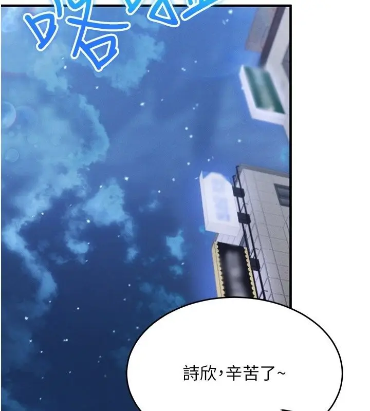 漫画《姨见钟情》第7话第54张图