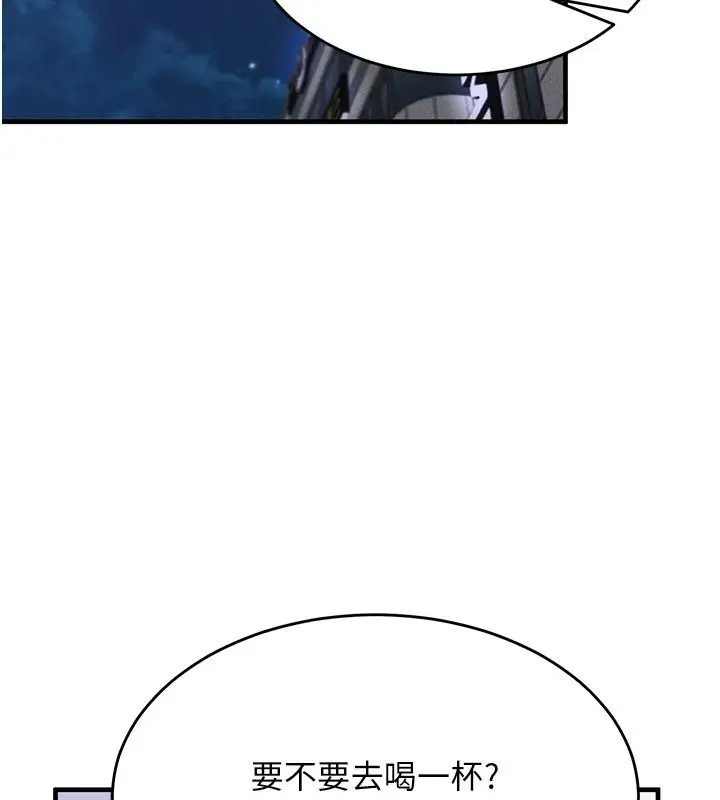 漫画《姨见钟情》第7话第55张图