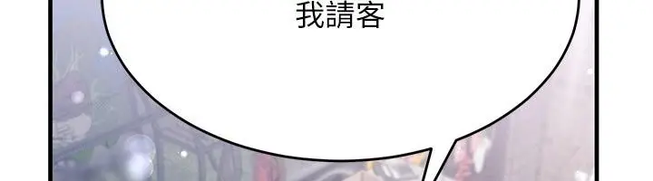漫画《姨见钟情》第7话第56张图