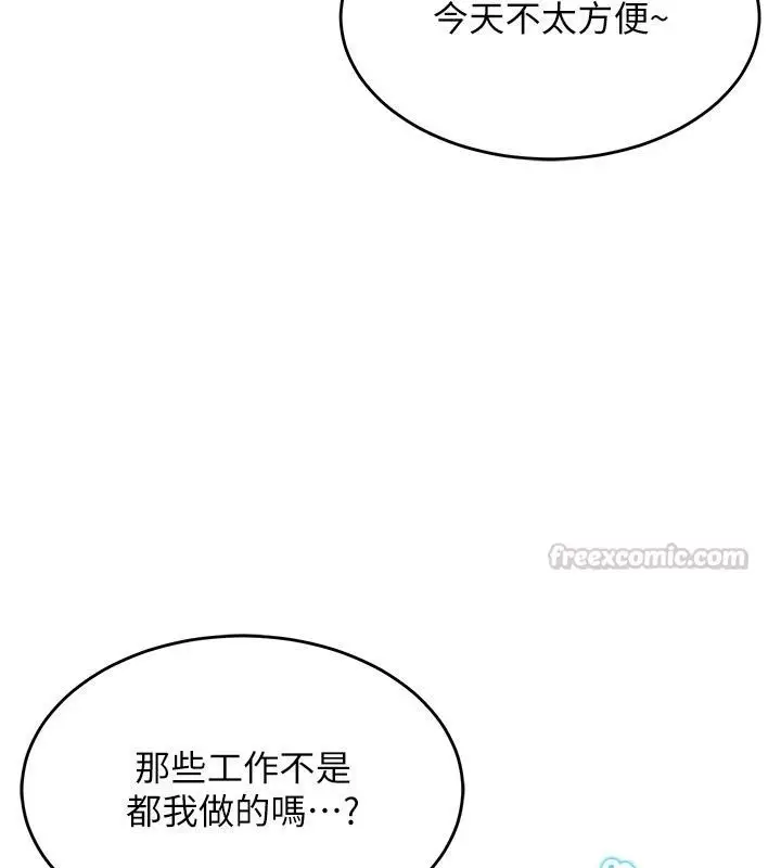 漫画《姨见钟情》第7话第60张图