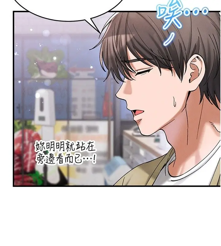 漫画《姨见钟情》第7话第61张图