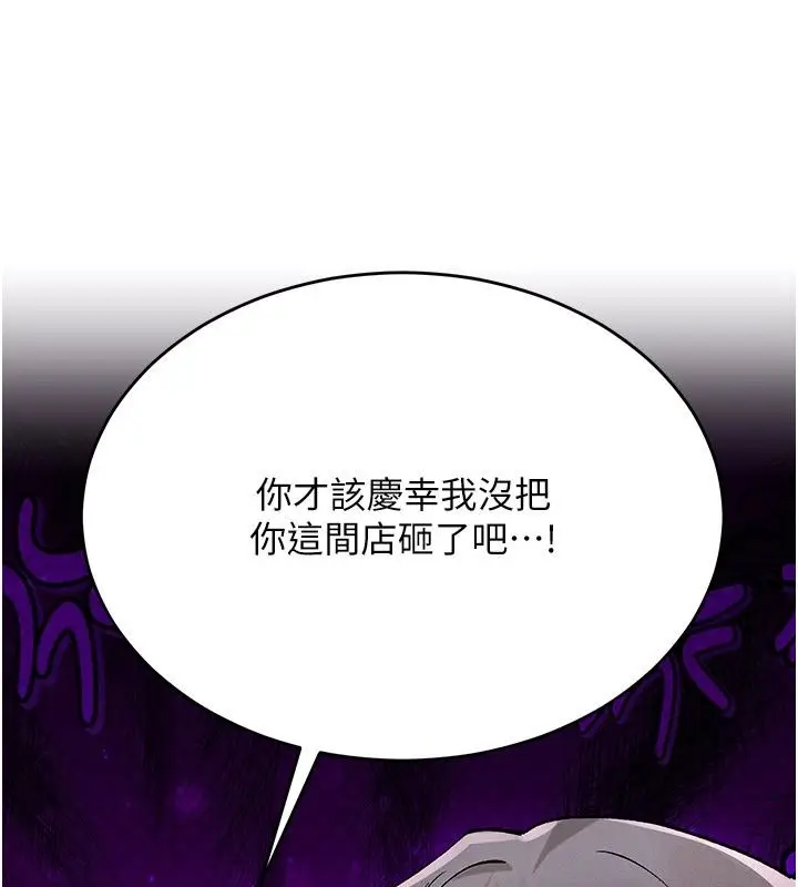 漫画《姨见钟情》第7话第64张图