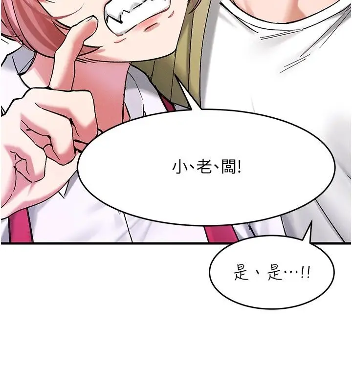 漫画《姨见钟情》第7话第66张图