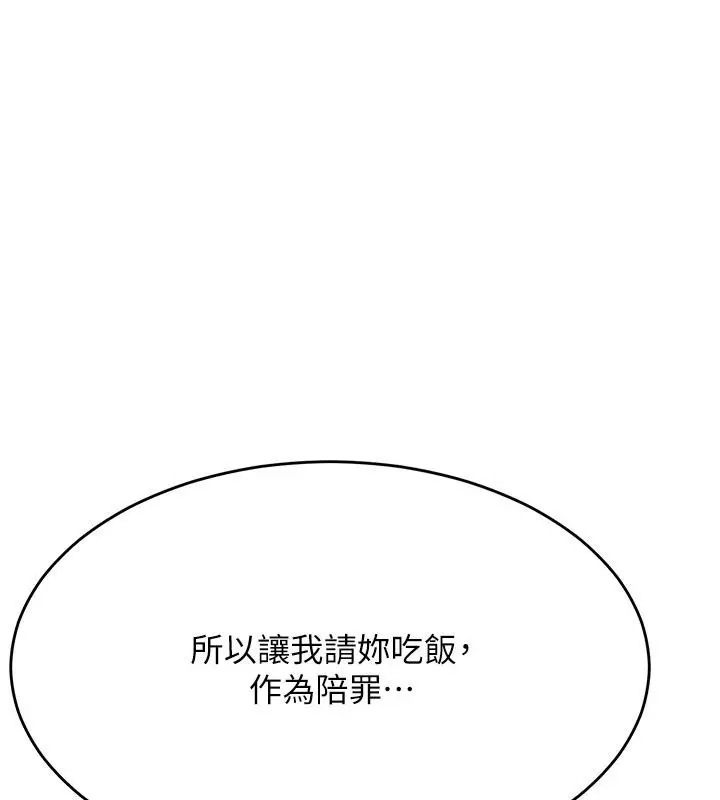 漫画《姨见钟情》第7话第67张图