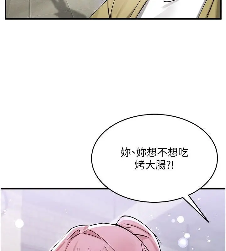 漫画《姨见钟情》第7话第71张图