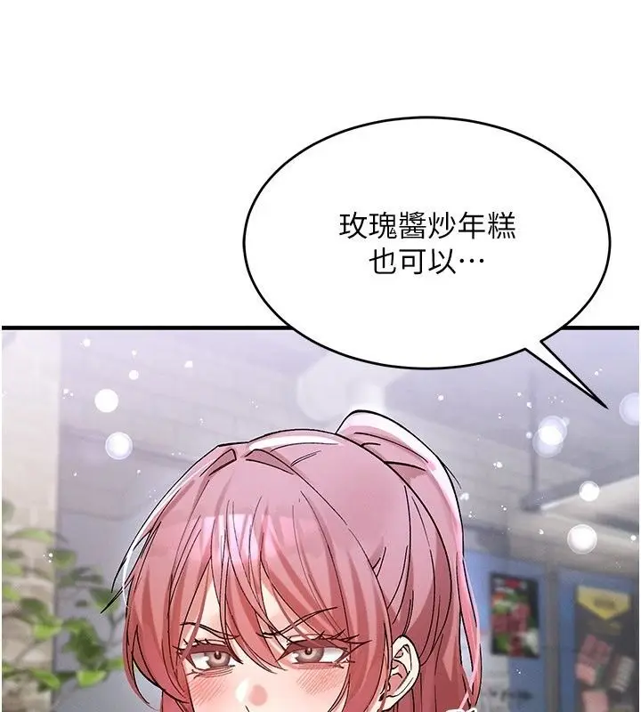 漫画《姨见钟情》第7话第73张图