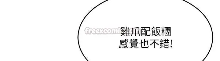 漫画《姨见钟情》第7话第75张图