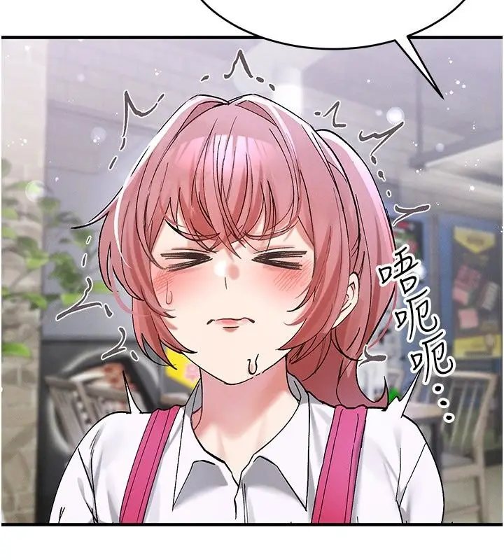 漫画《姨见钟情》第7话第76张图