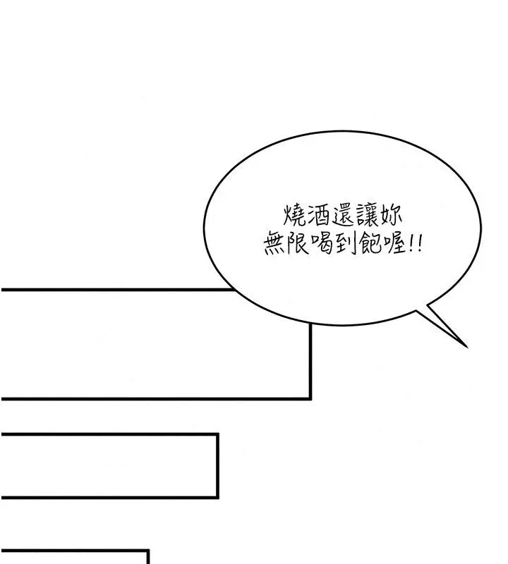 漫画《姨见钟情》第7话第78张图