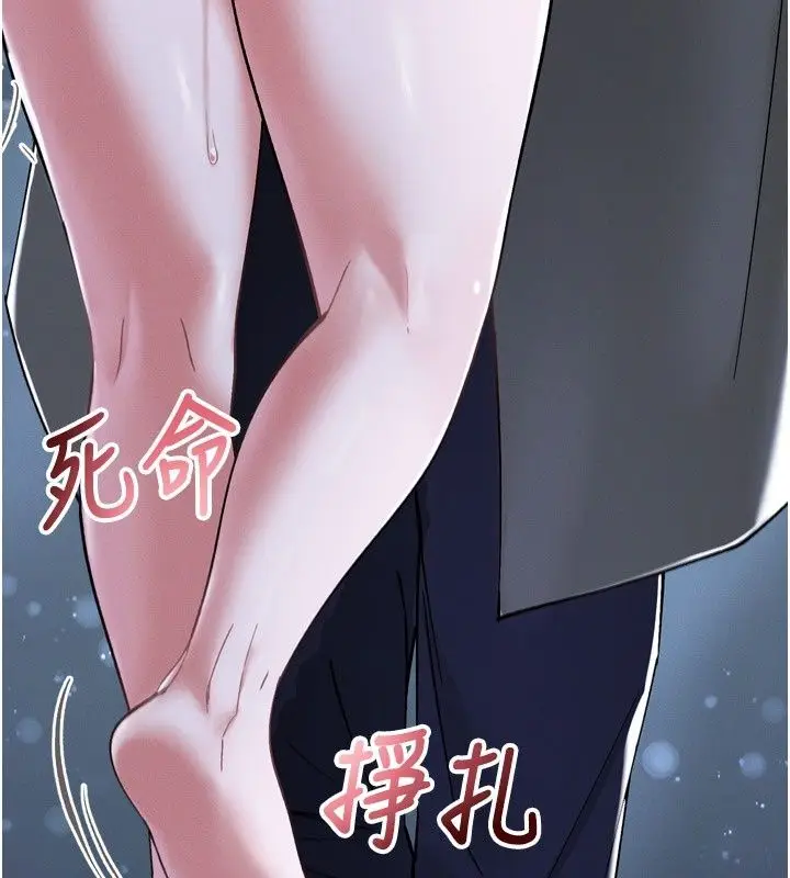 漫画《姨见钟情》第7话第8张图