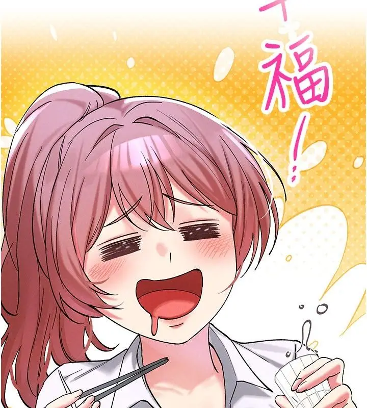 漫画《姨见钟情》第7话第80张图