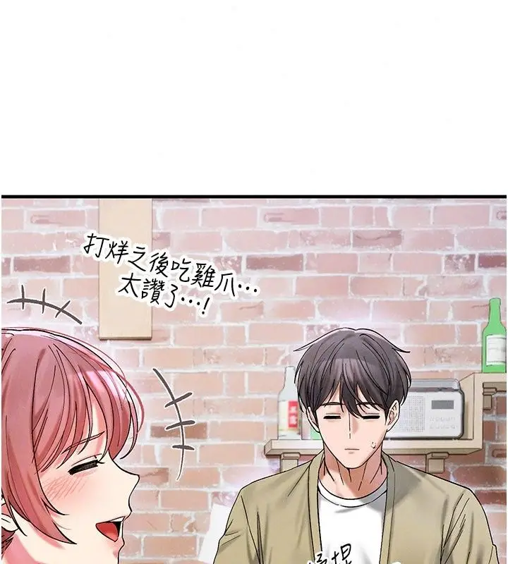 漫画《姨见钟情》第7话第82张图