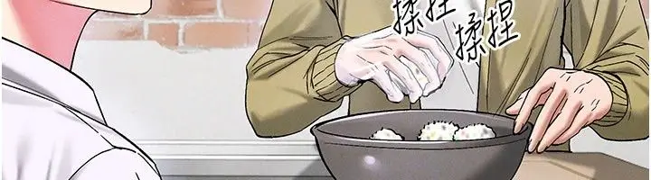漫画《姨见钟情》第7话第83张图
