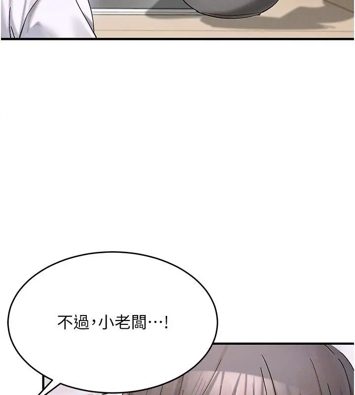 漫画《姨见钟情》第7话第84张图