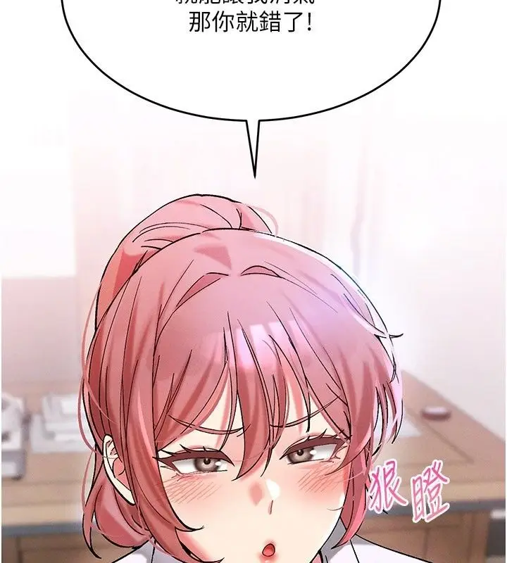 漫画《姨见钟情》第7话第87张图