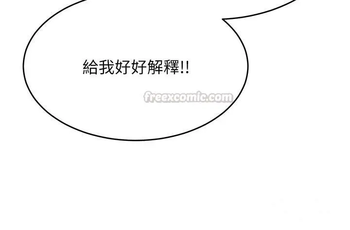 漫画《姨见钟情》第7话第90张图