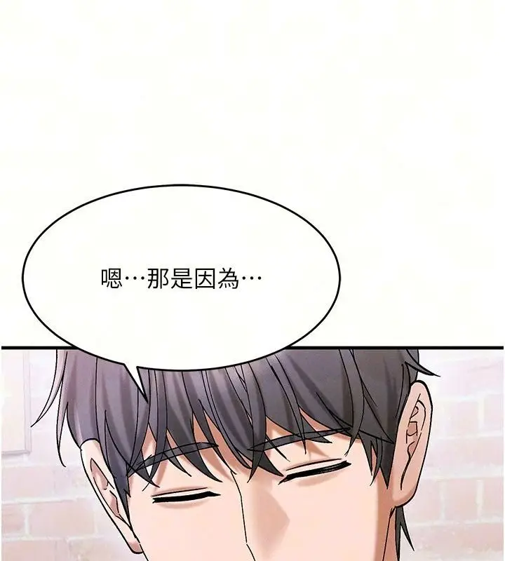 漫画《姨见钟情》第7话第91张图