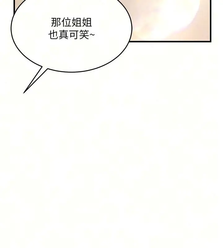 漫画《姨见钟情》第7话第95张图