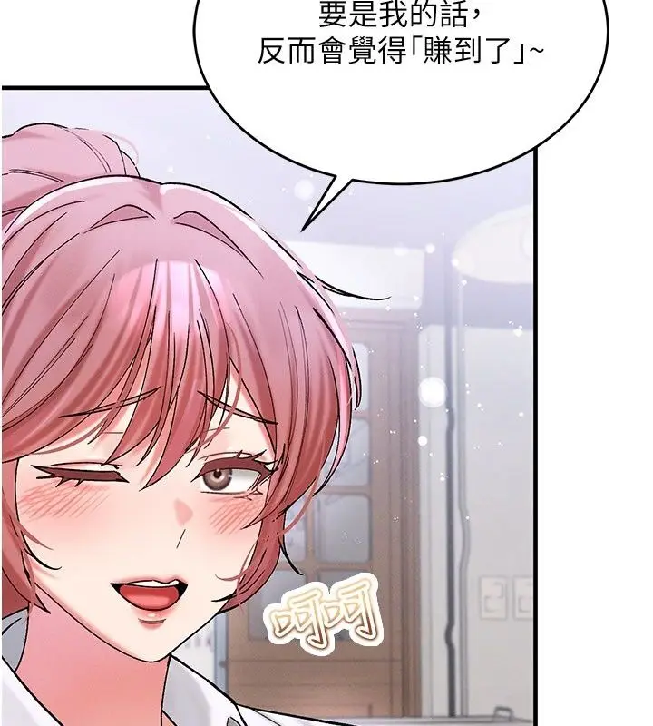 漫画《姨见钟情》第7话第97张图
