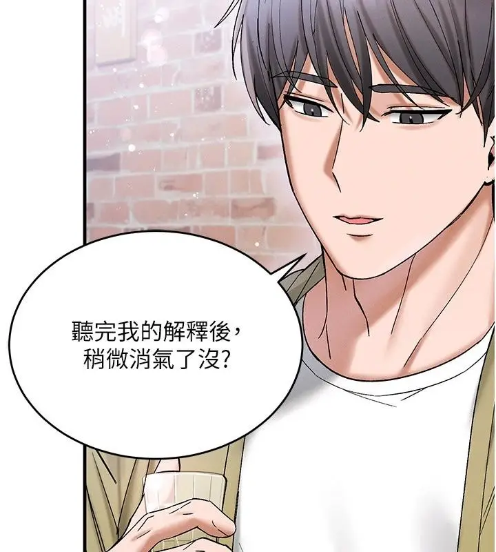漫画《姨见钟情》第7话第99张图