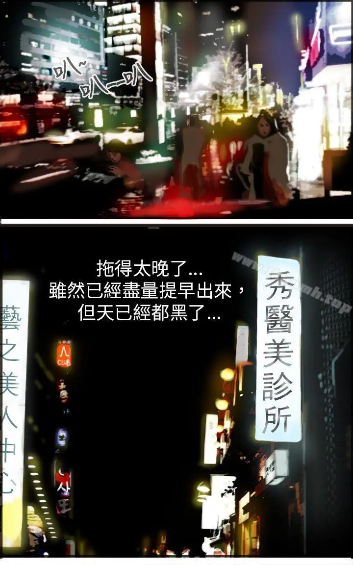 漫画《坏女人报告书(完结)》第1话第10张图