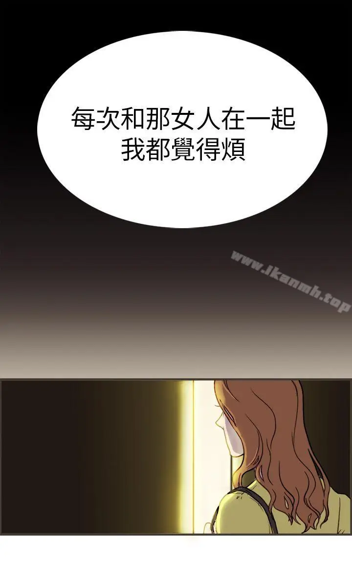 漫画《坏女人报告书(完结)》第1话第18张图