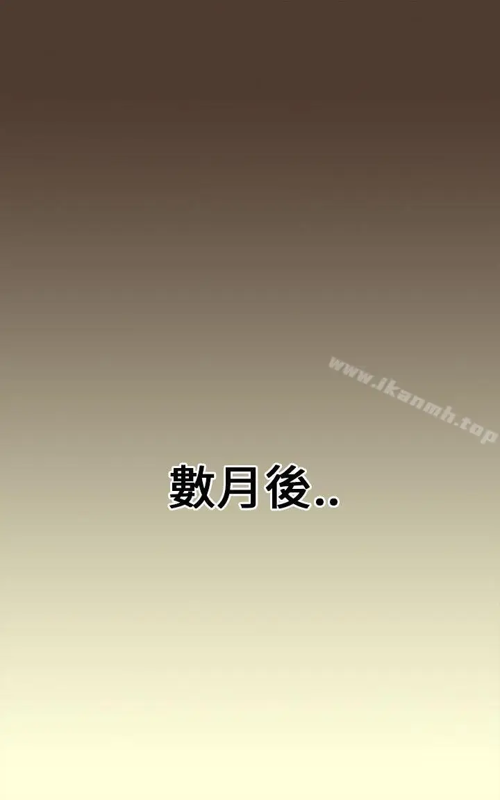漫画《坏女人报告书(完结)》第1话第20张图