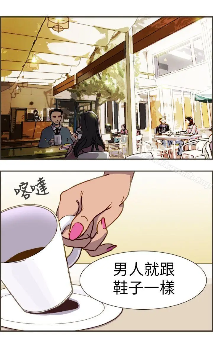 漫画《坏女人报告书(完结)》第1话第21张图