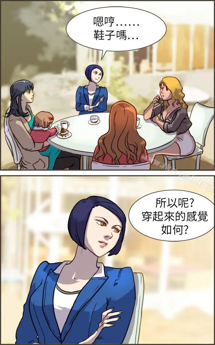 漫画《坏女人报告书(完结)》第1话第25张图