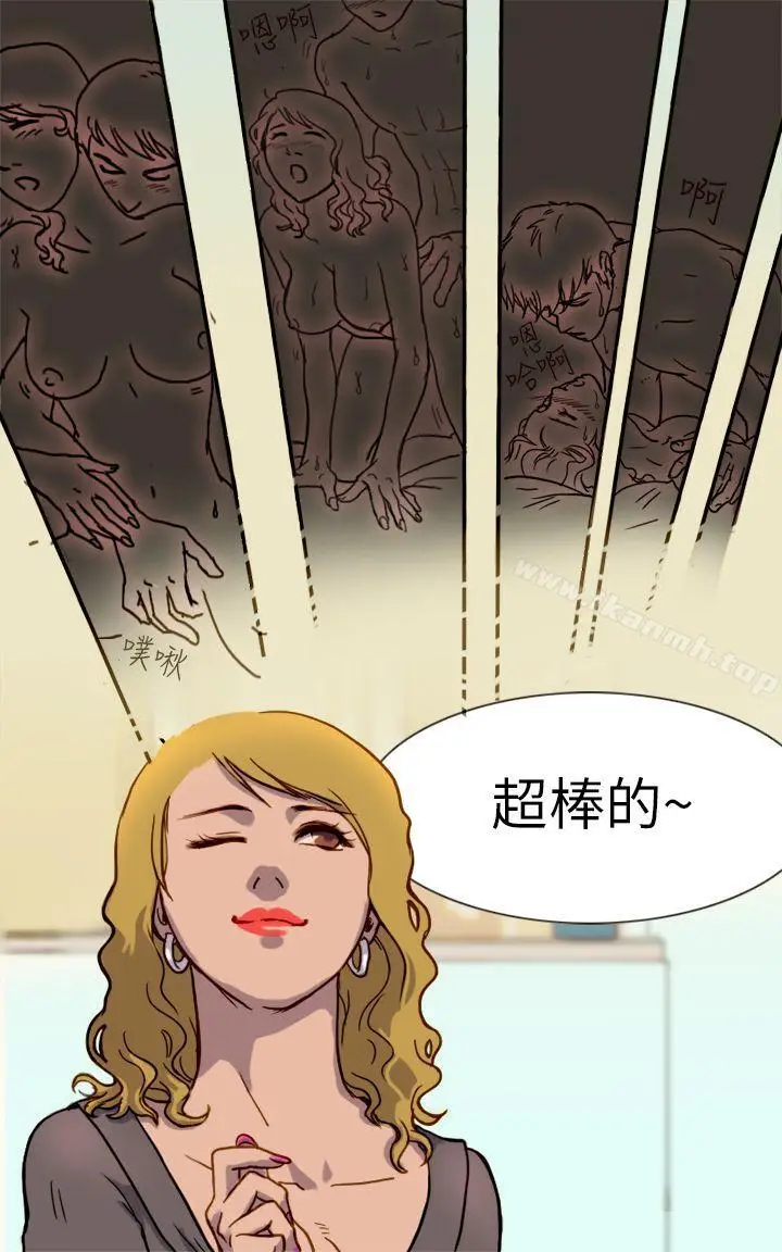 漫画《坏女人报告书(完结)》第1话第27张图