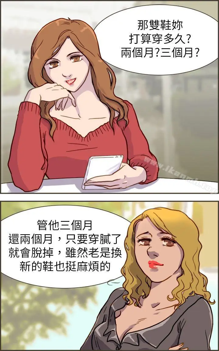 漫画《坏女人报告书(完结)》第1话第29张图