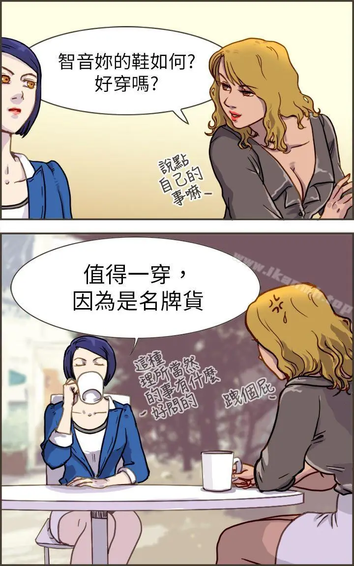 漫画《坏女人报告书(完结)》第1话第31张图